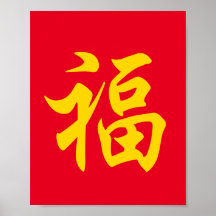 福 Chinees nieuwjaar