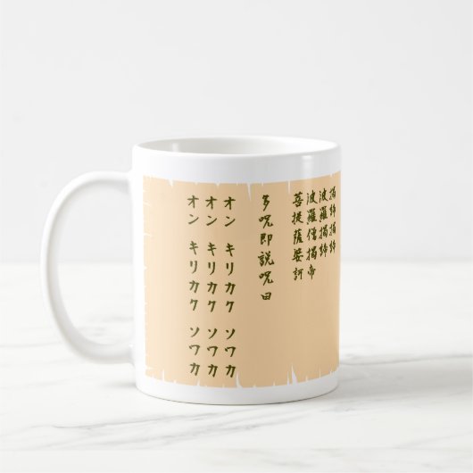 稲荷心経 KOFFIEMOK (Links)