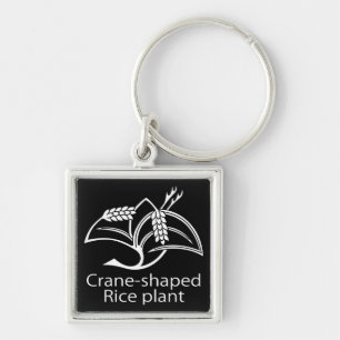 稲鶴 SLEUTELHANGER