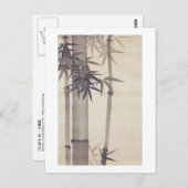竹, 其 一 Bamboo, Kiitsu, Japan Art Briefkaart (Voorkant / Achterkant)