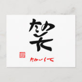 笑 ・ た し て (印) BRIEFKAART (Voorkant)