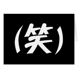 (笑) LOL Cartes de Voeux Japonaises