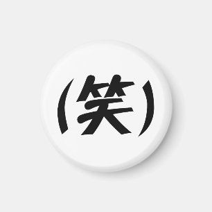 (笑) LOL Japans Slang Magneet