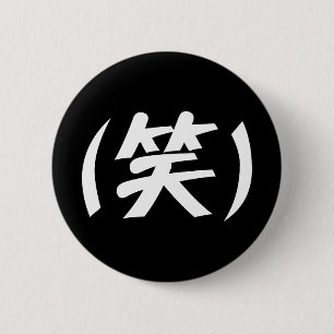 (笑) LOL Japans Slang Ronde Button 5,7 Cm