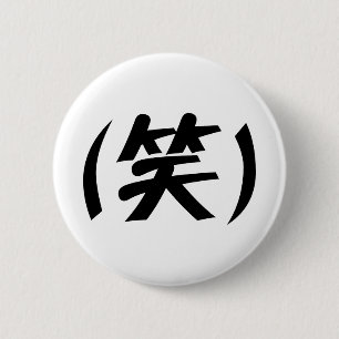(笑) LOL Japans Slang Ronde Button 5,7 Cm