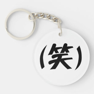 (笑) LOL Japans Slang Sleutelhanger