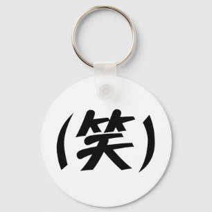 (笑) LOL Japans Slang Sleutelhanger