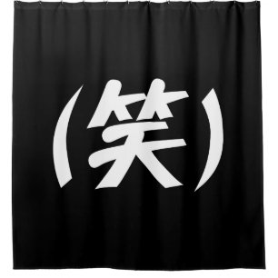 (笑) LOL Japanse Slaang Douchegordijn