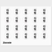 箱 根, Hakone Japans Kanji Ronde Sticker (Vel)