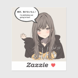 絶対負けないもんステッカー|寿司娘シール STICKER
