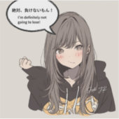 絶対負けないもんステッカー|寿司娘シール STICKER (Voorkant)