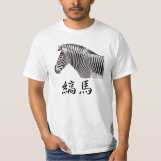縞馬 T-SHIRT