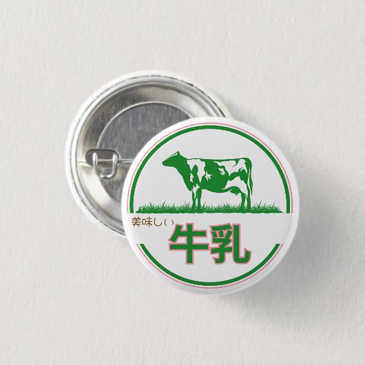 美味しい牛乳♡おもしろい RONDE BUTTON 3,2 CM (Voorkant /achterkant)