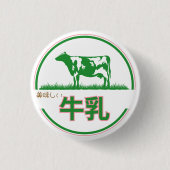 美味しい牛乳♡おもしろい RONDE BUTTON 3,2 CM (Voorkant)