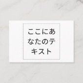 自分だけのスタイリッシュなビジネスカードを作成しよう VISITEKAARTJE (Voorkant)