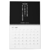 自虐史観撲滅 KALENDER (Jan 2027)