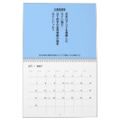 自虐史観撲滅 KALENDER (Feb 2027)