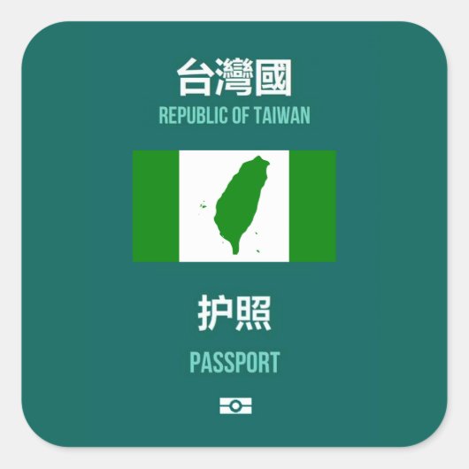 臺灣獨立運動 - 台 灣 獨 立 運 VIERKANTE STICKER (Voorkant)
