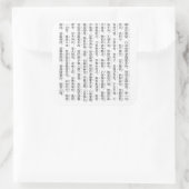 般若心経(Heart Sutra) Vierkante Sticker (Tas)