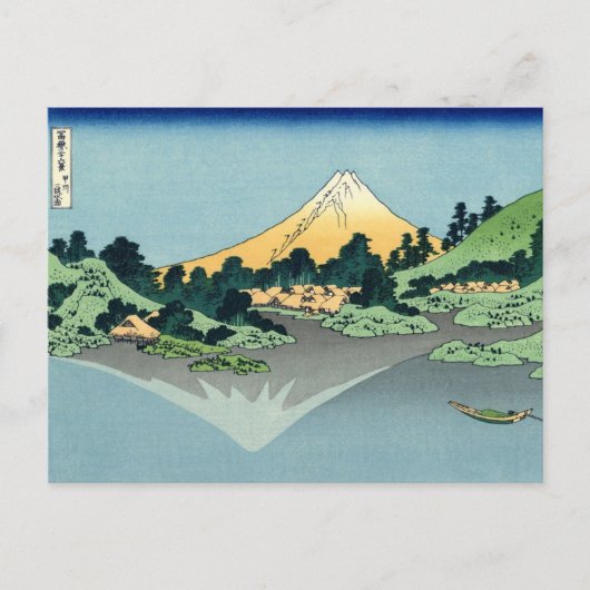 葛 飾 斎 甲 州  ) BRIEFKAART (Voorkant)