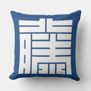 藤 (とう) の角字 KUSSEN