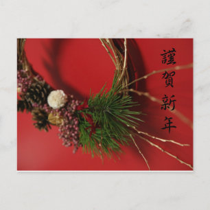 謹 新 年 BRIEFKAART