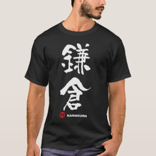 鎌 倉 Kamakura Japans Kanji T-shirt