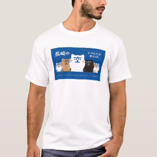 『長崎の変』5匹 一列 背景ブルー - UNI T-SHIRT