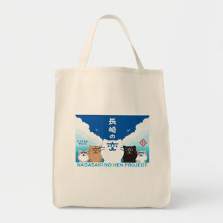 『長崎の変』5匹 V TOTE BAG