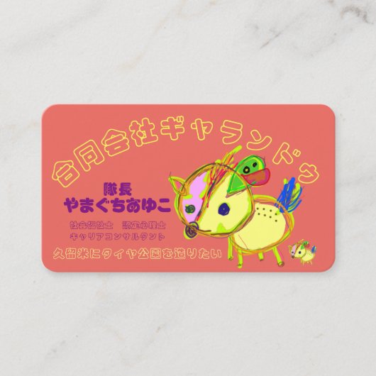 隊長名刺 VISITEKAARTJE (Voorkant)