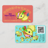 隊長名刺 VISITEKAARTJE (Voorkant / Achterkant)