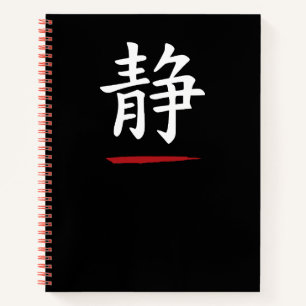 静 Japan Zen Stille Zwarte Notitieboek