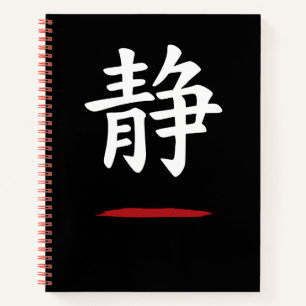 静 Silence – Japan Zen Zwarte Notitieboek