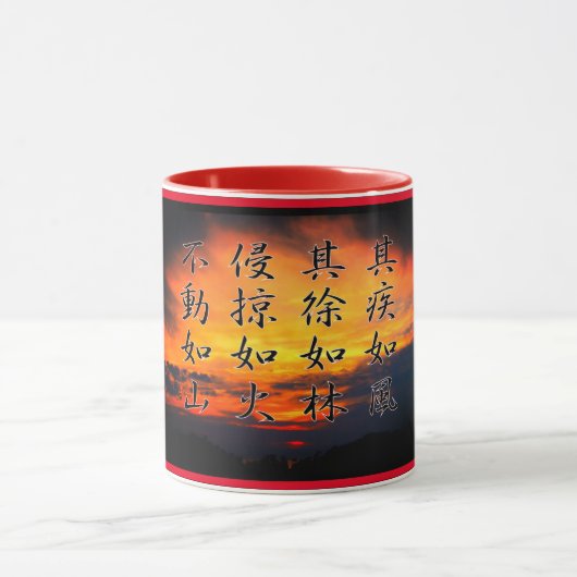 風林火山マグカップ(Fūrinkazan)：Mug Mok (Midden)