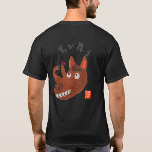 馬が舞う(ウマガマウ) T-SHIRT