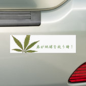 麻が地球を救う時バンパーステッカー第二弾！ BUMPERSTICKER (Op auto)