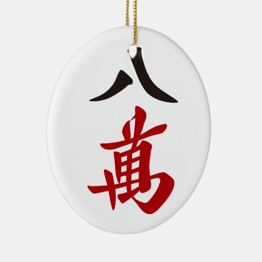 麻雀牌 八萬  EIGHT OF CHARACTERS -MAHJONG TILE- KERAMISCH ORNAMENT (Rechts)