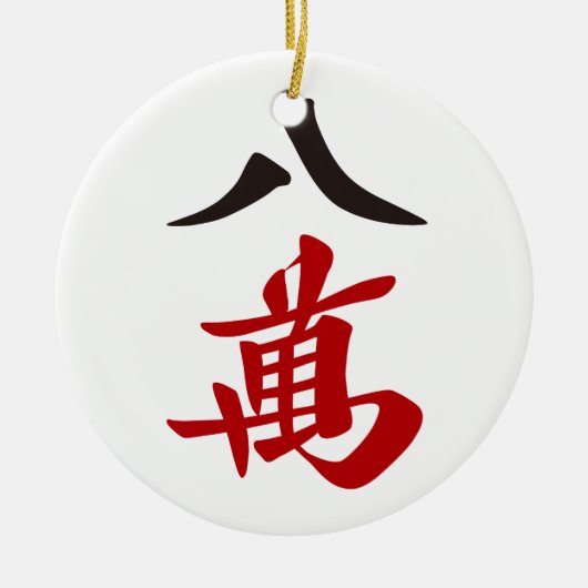 麻雀牌 八萬 EIGHT OF CHARACTERS -MAHJONG TILE- KERAMISCH ORNAMENT (Voorkant)