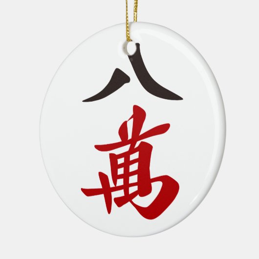 麻雀牌 八萬 EIGHT OF CHARACTERS -MAHJONG TILE- KERAMISCH ORNAMENT (Links)