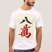 麻雀牌 八萬 / EIGHT OF CHARACTERS -MAHJONG TILE- T-SHIRT (Voorkant)