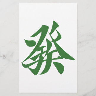 麻雀牌 發 BRIEFPAPIER