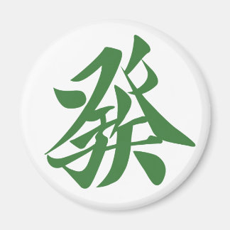 麻雀牌 發 MAGNEET