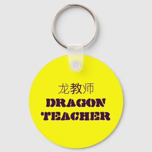 龙 教 师 DRAGON-TEACHTER SLEUTELHANGER (Voorkant)