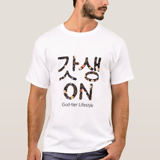 갓 생(GatSeng) On - T-shirt de style de vie de Dieu (Devant)