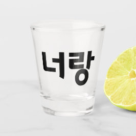 "너랑" Shot Glass - Proost met jou Glas