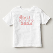 누 나 NOONA 2023 /Korean Big Sister Baby Announcemen