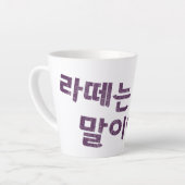"라떼는 말이야" Latte Mok – Een slokje nostalgie (Linkerhoek)