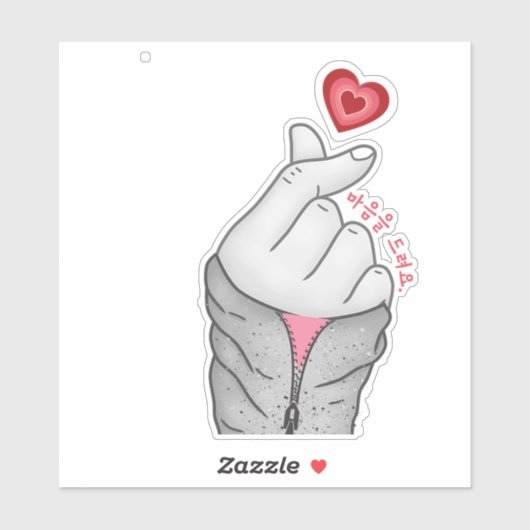 마 음 드 요 "Ik geef je mijn hart" Sticker (Vel)