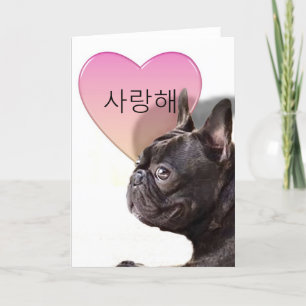 사랑해 Koreaans Ik hou van je Franse Bulldog kaart