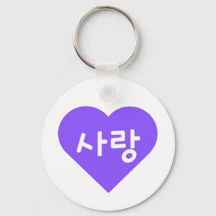 사랑 Korean Hangul Voor Liefde in Purple Heart Sleutelhanger